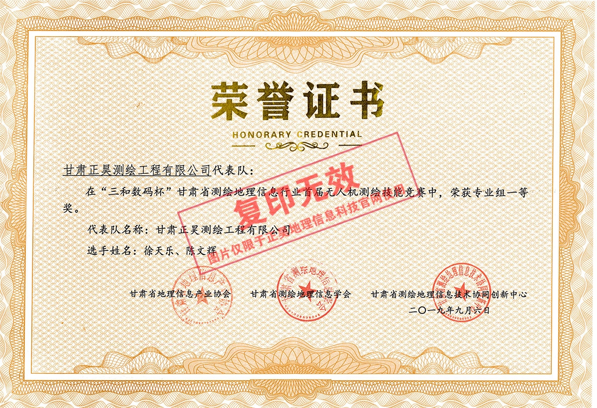 2019無(wú)人機(jī)大賽一等獎(jiǎng)