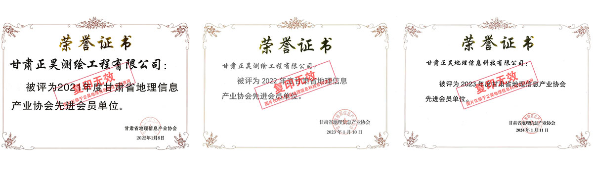 先進單位榮譽證書